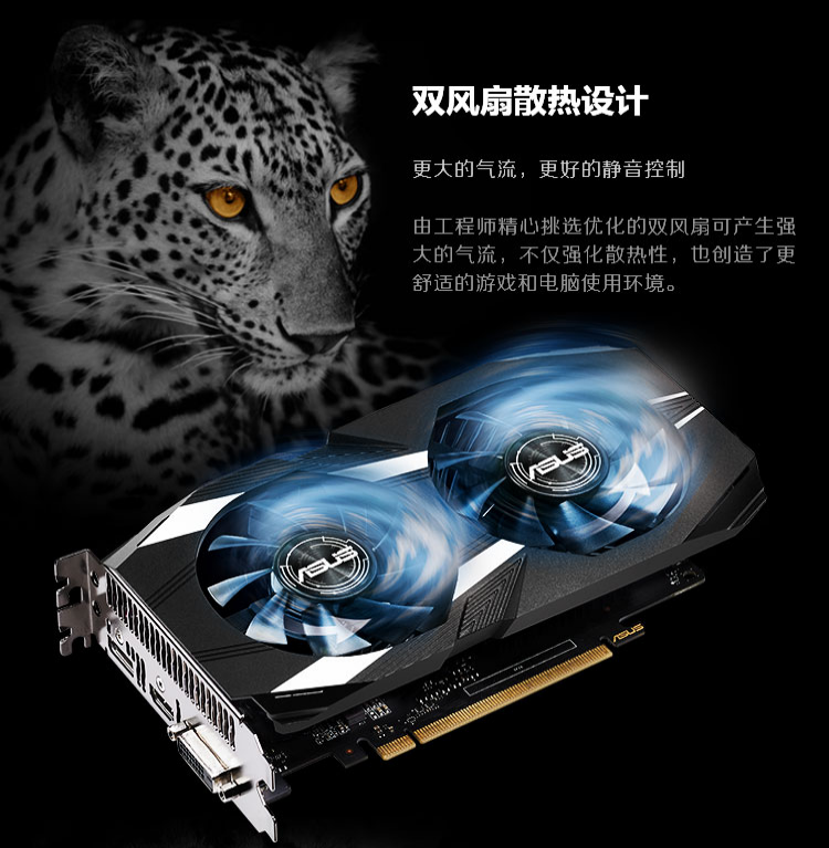 华硕dual-gtx1050ti-4g 雪豹版4gb 1050ti电竞游戏显卡gddr5显卡