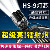 硕森强光超亮头灯充电头戴式 手电筒感应夜钓鱼专用疝气赶海户外灯
