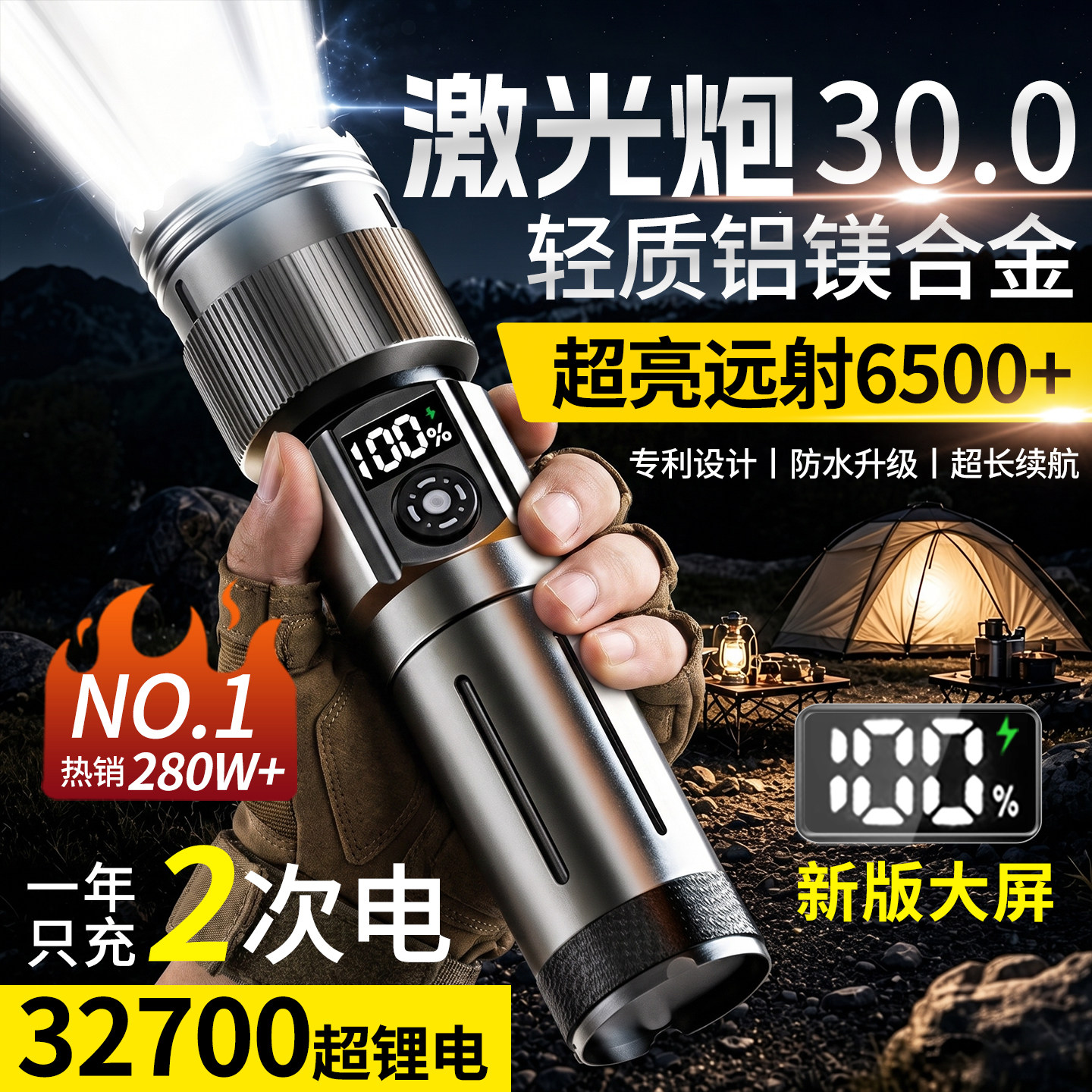 硕森手电筒强光充电超亮远射激光大功率led户外小型便携耐用家用