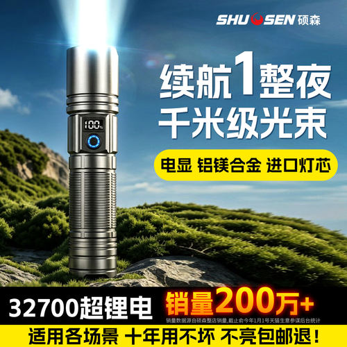 续航猛兽32700超锂手电全新升级