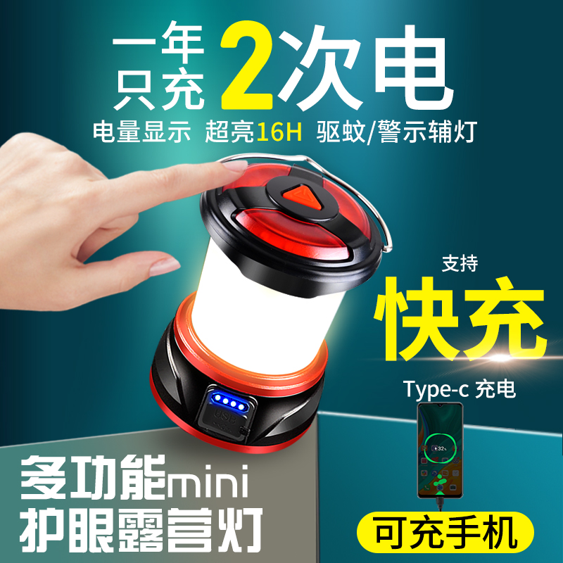 硕森多功能露营灯超亮便携