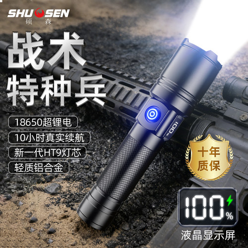 硕森强光led手电筒超亮小型便携