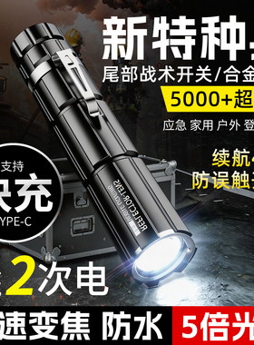 硕森手电筒强光充电2026新款小型便携远射超亮led超长续航大容量