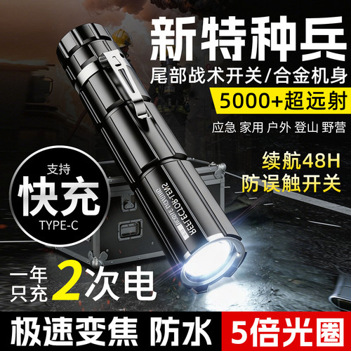 硕森特种兵2026新款强光超亮手电