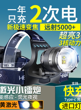 硕森头戴式强光头灯充电超亮手电筒100小时夜钓钓鱼专用超长续航
