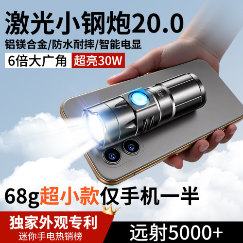 2026新款强光迷你超便携手电筒