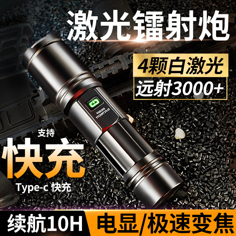 硕森强光超亮手电筒户外充电迷你便携远射白激光小型多功能战术灯