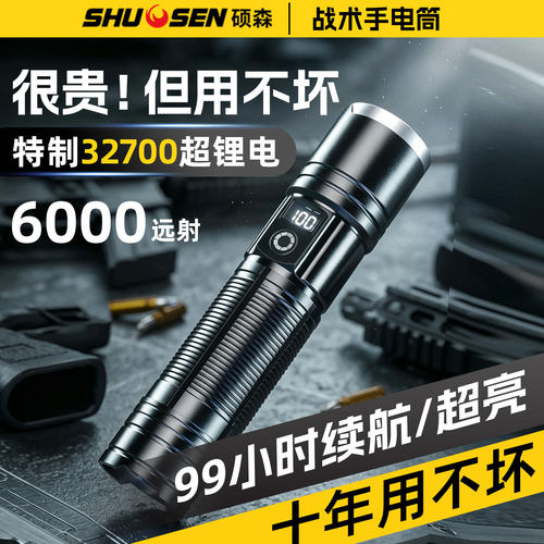 32700超锂电强光超亮手电筒镭射