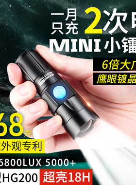 硕森强光手电筒迷你超亮户外家用变焦可充电远射小型便携战术电池