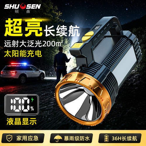 2026新款手提灯超亮大功率耐用