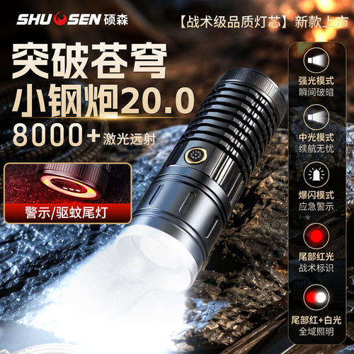 2026新升级战术强光超亮手电筒