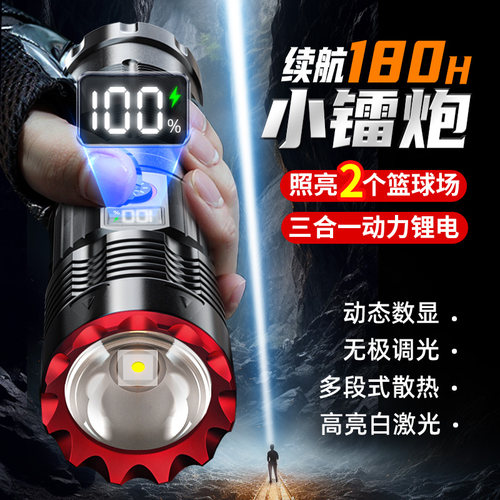 硕森强光手电筒超亮远射