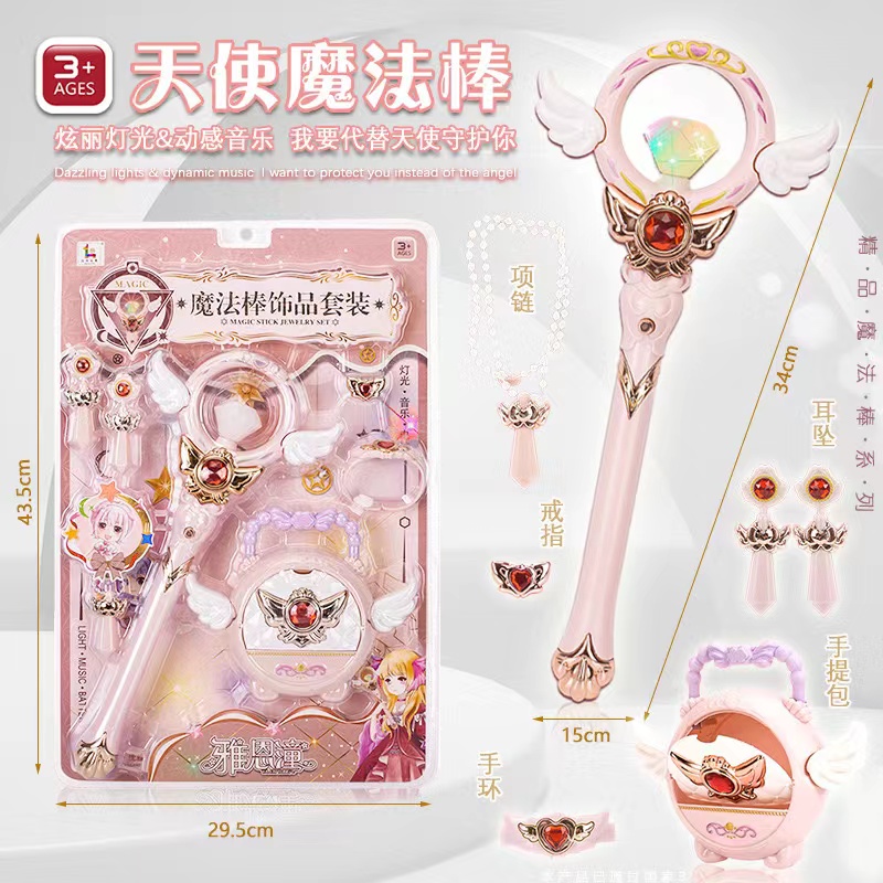 魔法棒灯光仙女棒爱莎