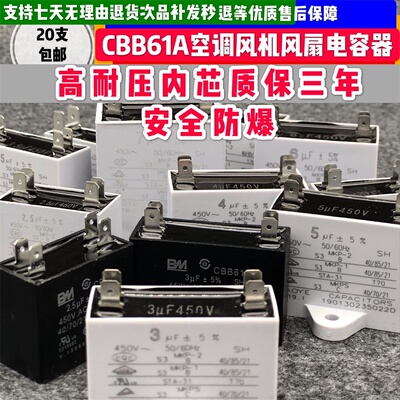 空调风机插片电容CBB61A双插批发