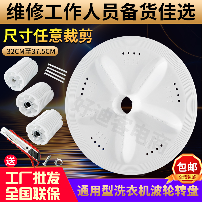 全自动方轴维修配件洗衣机波轮