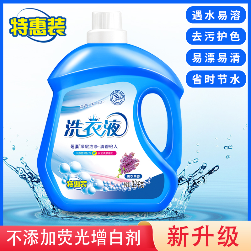 莲妻洗衣液6斤装家庭装薰衣草