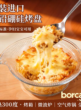 帕莎帕琦土耳其进口无铅玻璃碗宝宝辅食碗空气炸锅烤箱微波炉通用