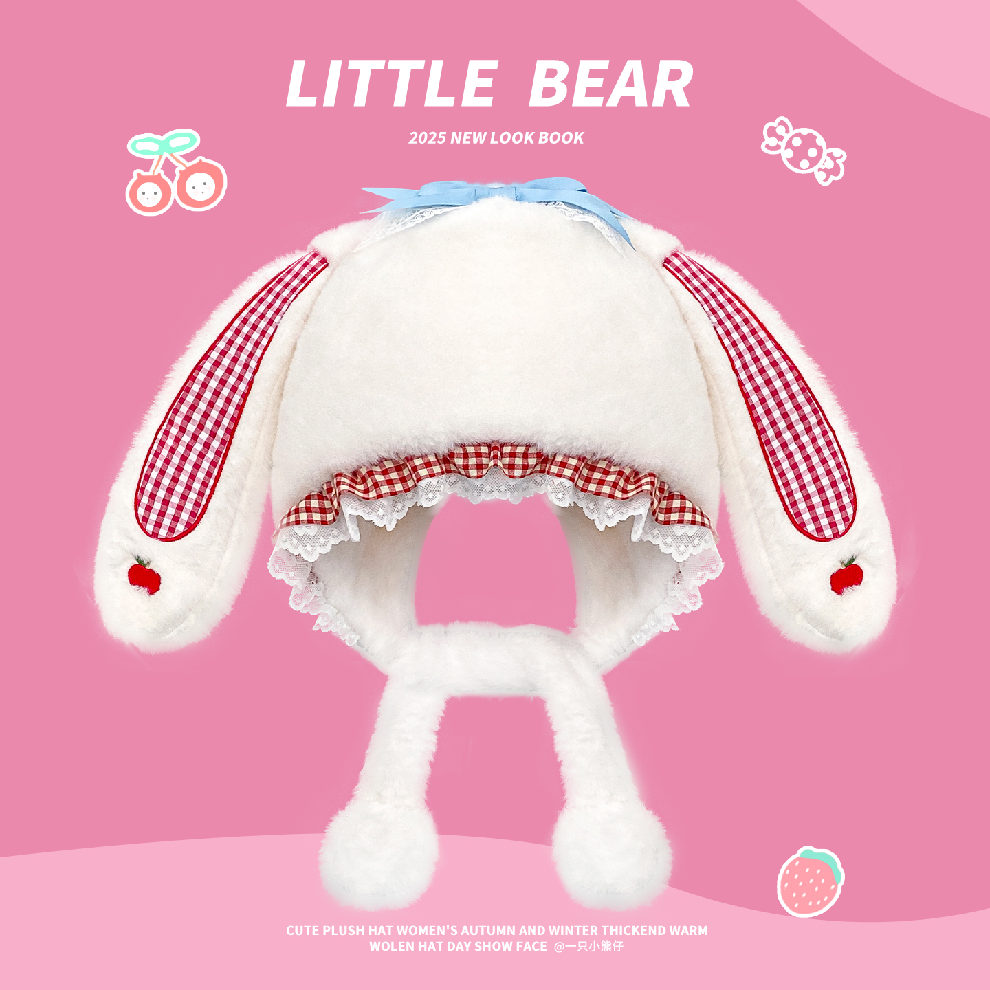 可爱蝴蝶结兔耳朵毛绒帽保暖护耳