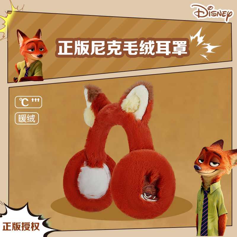 迪士尼狐狸尼克毛绒耳罩女冬季可爱保暖防寒骑车防冻耳套耳捂子潮