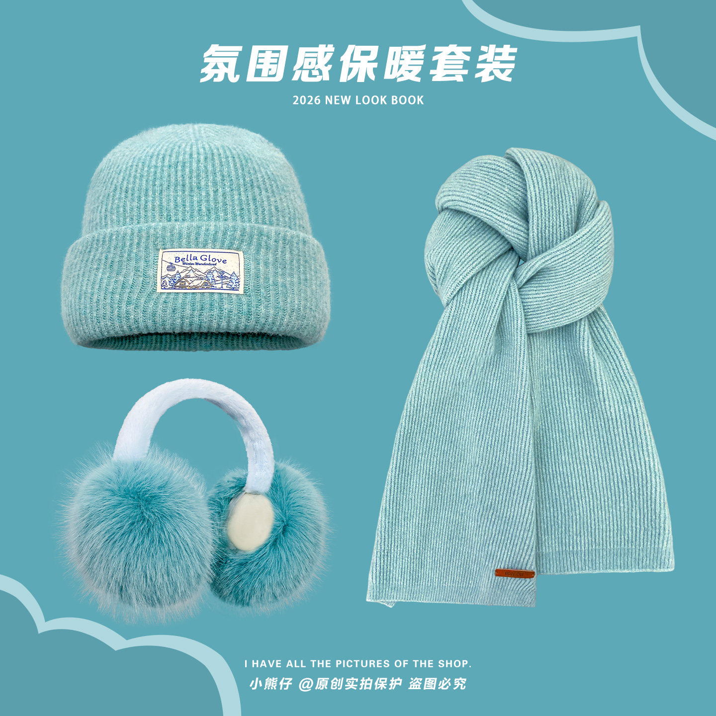 氛围感冰岛蓝色针织帽女冬季加厚防寒保暖帽子围巾手套耳罩四件套,服饰配件/皮带/帽子/围巾,帽子,淘宝优惠券,粉丝福利购,淘宝优惠卷