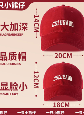 红色帽子宽帽檐大脸显脸小