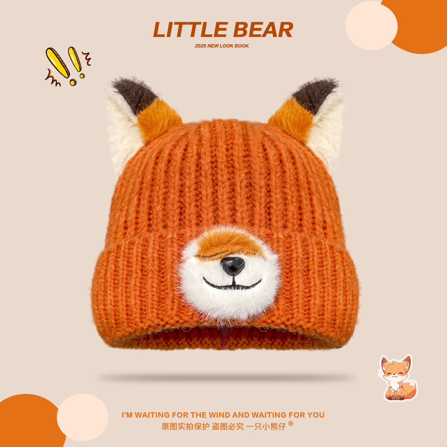 可爱狐狸尼克周边动漫卡通针织帽子女秋冬保暖百搭显脸小毛线帽潮