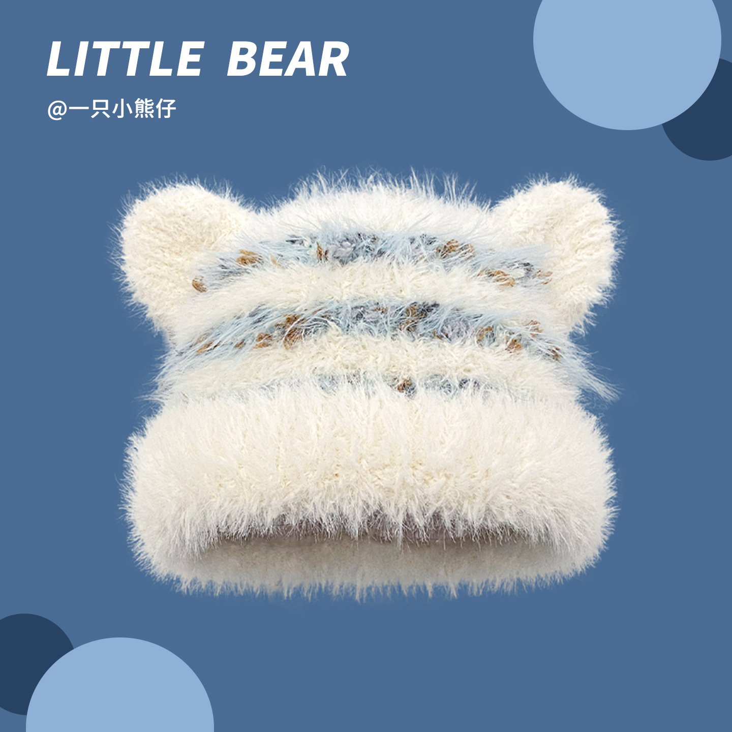 可爱小熊耳朵条纹针织毛线帽