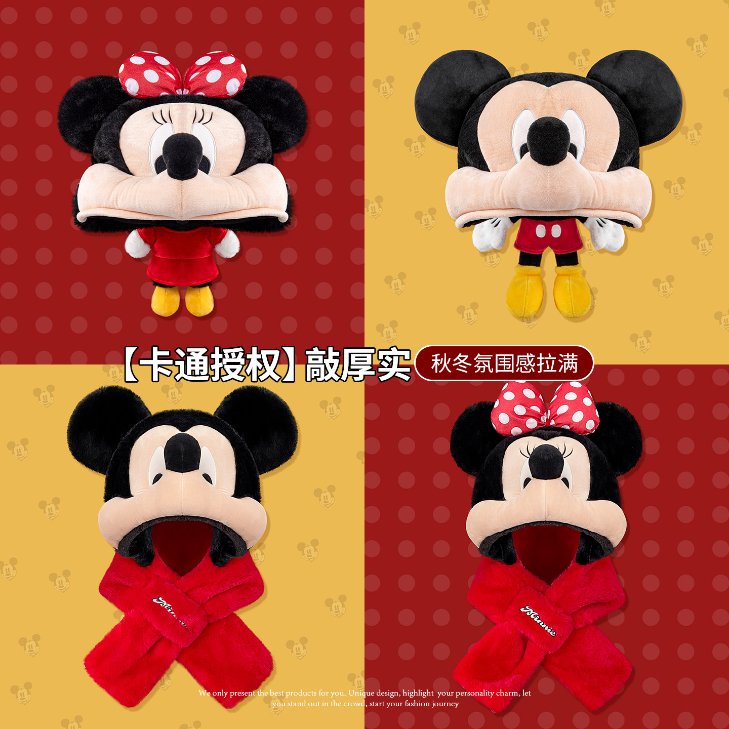 迪士尼正版~米奇米妮毛绒帽子