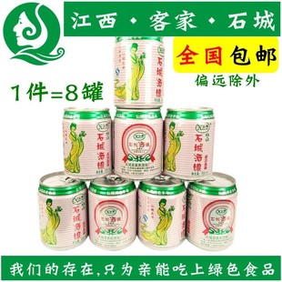 250ml*8罐散装石城酒酿酒娘客家月子酒产妇酒水米酒糯米酒无米粒