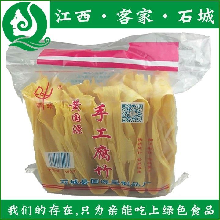 江西赣南黄国源腐竹火锅腐竹石城特产食品手工腐竹袋装包装