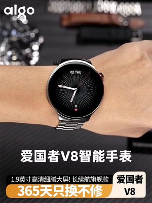 爱国者V8旗舰版智能手表蓝牙通话950安豪大容量电池支持NFC门禁卡