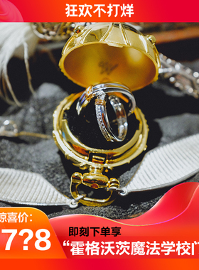 求婚神器金色飞贼戒指盒哈利高档飞贼波特情人九维定制精致银耳钉
