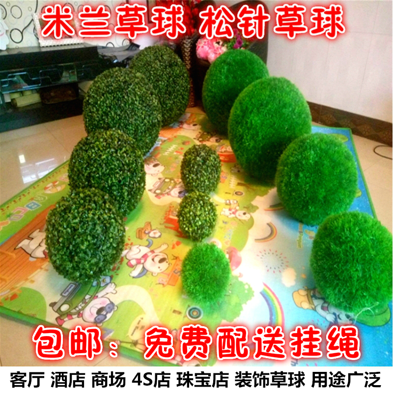 仿真草球 人造塑料草球 装饰米兰草坪房顶装饰花 吊花吊顶草球
