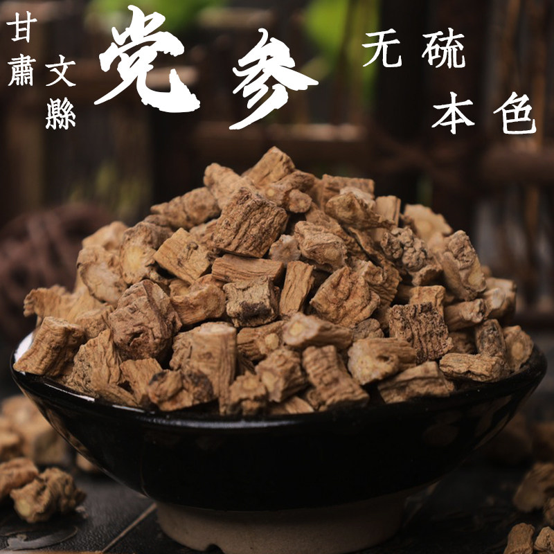 甘肃陇西党参无硫滋补养生文县特产党参白条党参煲汤煮水居家食材