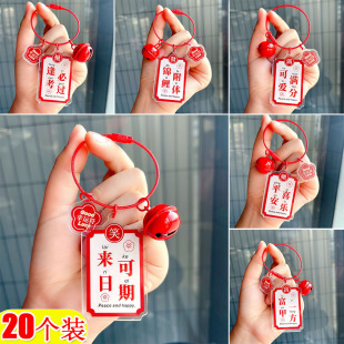 六一儿童节励志挂件初中生生日礼物分享全班奖励小礼品小学生奖品