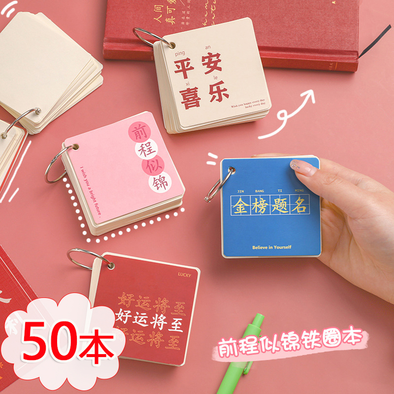 学生笔记便携记事本空白本子