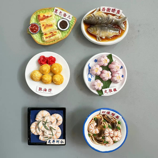 纪念品礼物 浙江特色小吃树脂食玩创意磁贴热卖 杭州美食冰箱贴