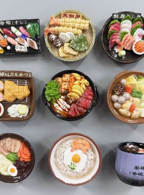 【日本料理冰箱贴】东京特色小吃仿真3d立体磁贴装饰礼物纪念品