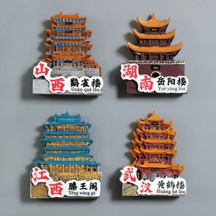 【四大名楼冰箱贴】岳阳楼文创城市旅游纪念品装饰品磁贴伴手礼物