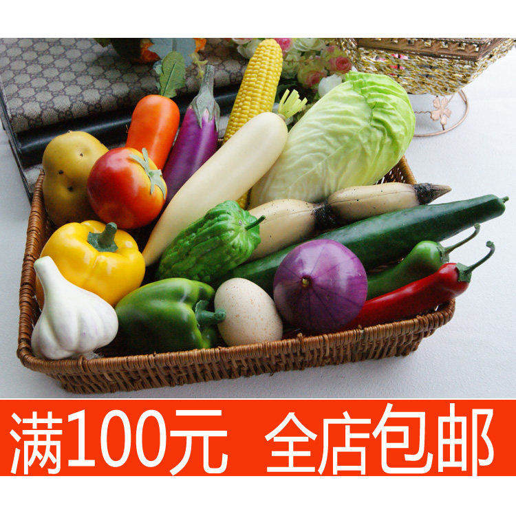 超低促销 仿真水果蔬菜套餐 套装 早教 橱柜 店铺摆设蔬菜模型