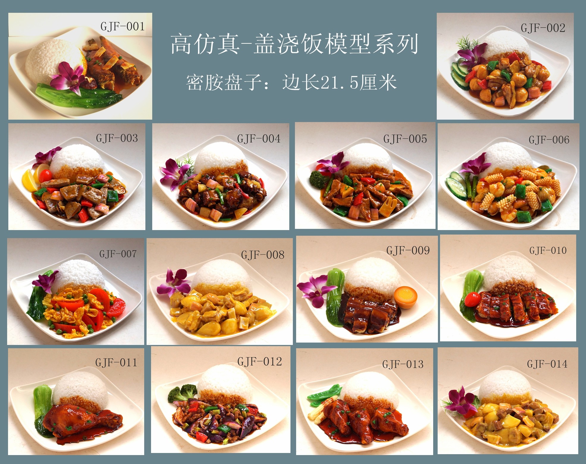促销红烧茄子鸭腿餐厅仿真食物图片