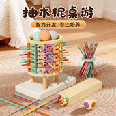抽木棍游戏棒平衡益智思维训练玩具桌面亲子互动双人对战儿童桌游