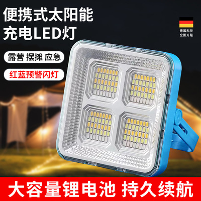 摆摊灯夜市灯led应急充电照明灯太阳能户外露营灯停电备用投光灯