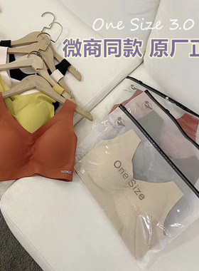 内衣女One Size 3.0欧阳同款运动无痕乳胶美背无钢圈聚拢文胸罩