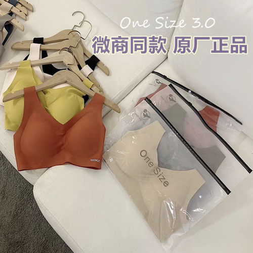 内衣女One Size3.0欧阳同款