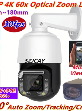 4K 8MP 30fps 60x Optical Zoom With wiper POE PTZ IP camera