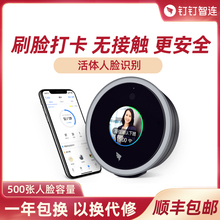 钉钉考勤机M1X人脸识别考勤机面部识别打卡机上下班刷脸无线智能云签到机WIFI异地多店分公司钉钉打卡机