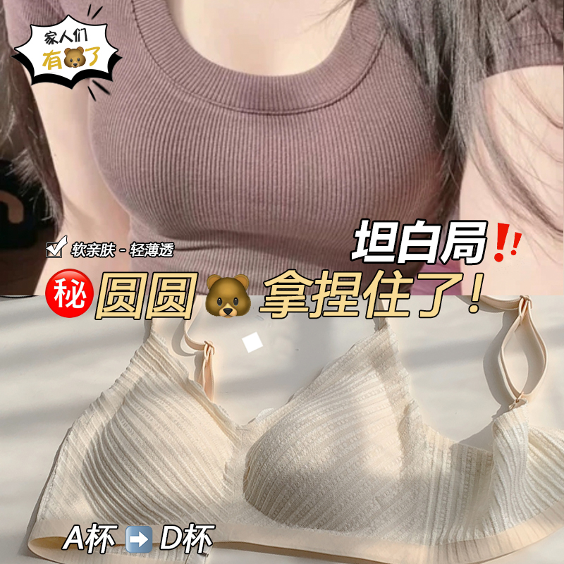 「柏拉图」无痕内衣女小胸聚拢无钢圈收副乳平胸显大文胸罩秋冬
