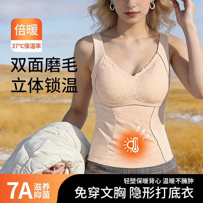 东北防寒必备保暖背心女内置固定罩杯一体式免穿内衣秋冬防寒内搭,女士内衣/男士内衣/家居服,保暖背心,淘宝优惠券,粉丝福利购,淘宝优惠卷