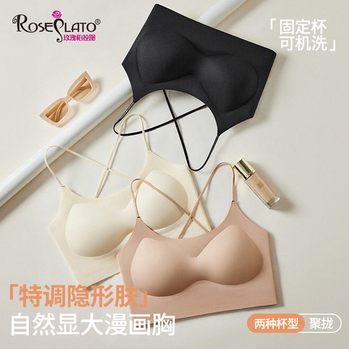 粉底液隐形细带交叉美背外扩内衣
